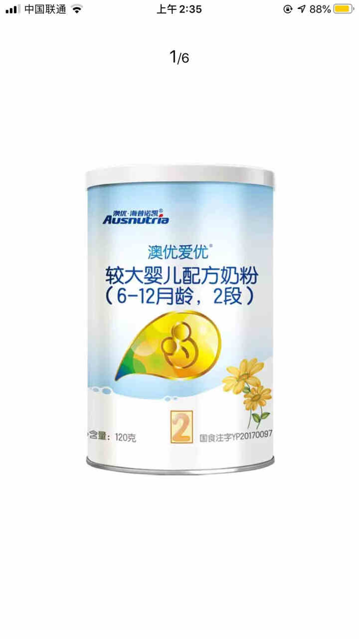 澳优（Ausnutria） 爱优 2段 6,第3张