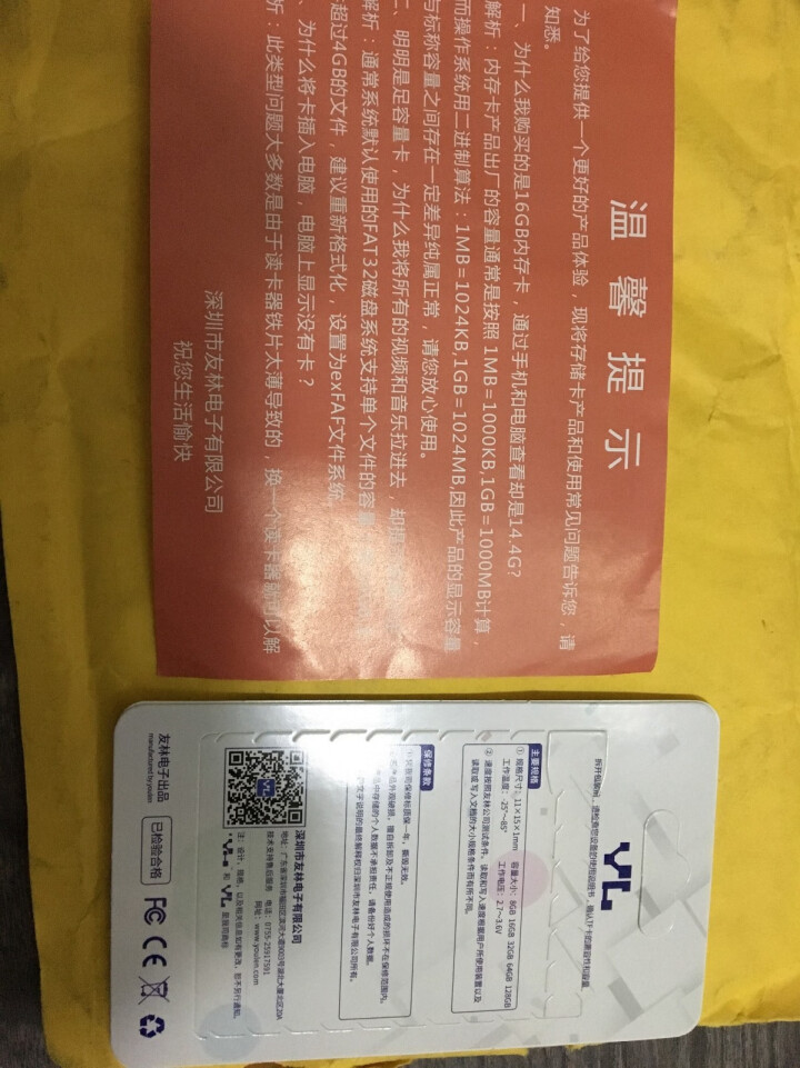 友林YL (Micro SD) TF内存卡 行车记录仪&安防监控专用存储卡 高度耐用 C10 U1 镜头卡32GB怎么样，好用吗，口碑，心得，评价，试用报告,第4张