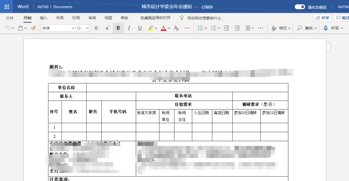 微软office 2016/2019/家庭学生版/小型企业版/365账号订阅版/绑定微软帐户/ 不开票 365全功能1用户 帐号版终身订阅 留邮箱怎么样，好用吗,第2张