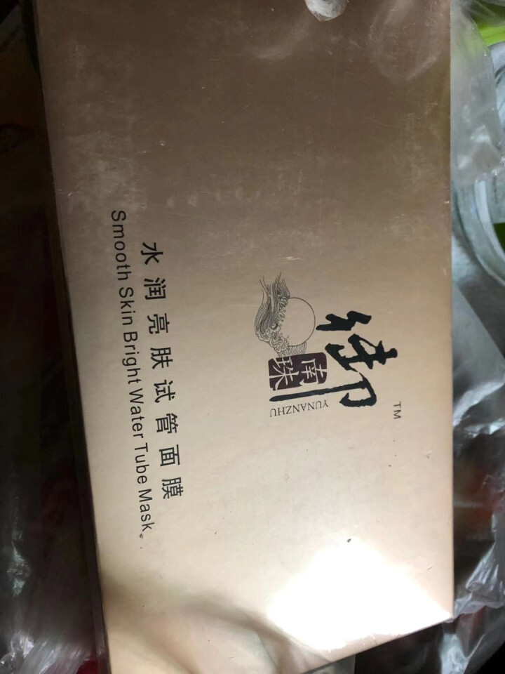 御南珠 水润亮肤血燕丝珍珠试管面膜【5支/盒】玻尿酸珍珠水解精华 深度补水保湿舒缓修护怎么样，好用吗，口碑，心得，评价，试用报告,第2张