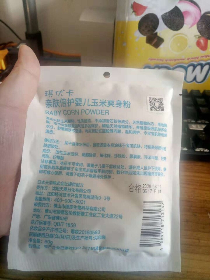 琪优卡（chucapa） 婴儿玉米粉60g 宝宝新生儿童爽身痱子粉怎么样，好用吗，口碑，心得，评价，试用报告,第3张