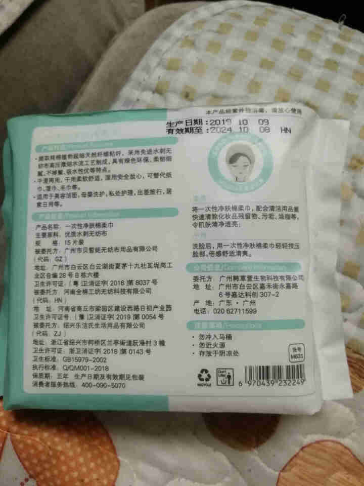 苗家七草洗脸巾一次性棉柔巾婴儿干湿两用巾擦脸卸妆巾加大加厚18*20CM 便携装单包怎么样，好用吗，口碑，心得，评价，试用报告,第3张