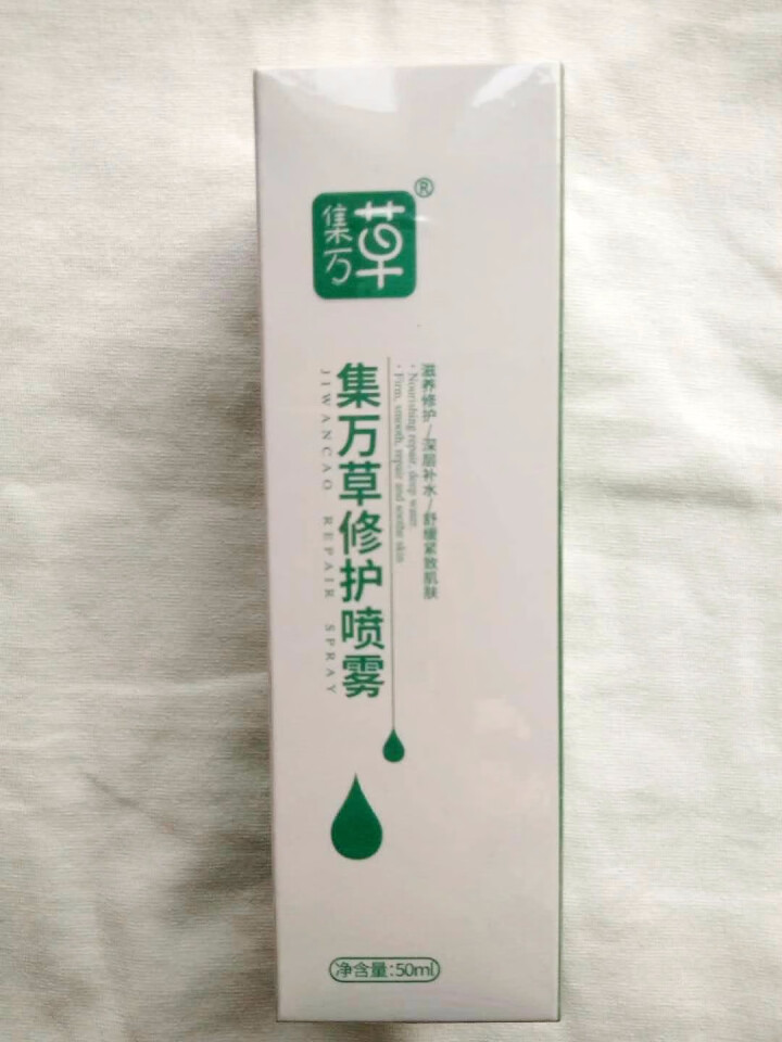 集万草 舒缓补水保湿喷雾50ml （舒缓修护 补水保湿 定妆 爽肤水）怎么样，好用吗，口碑，心得，评价，试用报告,第2张