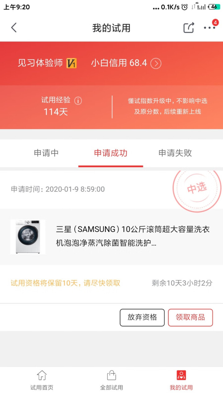 三星（SAMSUNG）10公斤滚筒超大容量洗衣机泡泡净蒸汽除菌智能洗护WW1WN64FTBW/SC（白）怎么样，好用吗，口碑，心得，评价，试用报告,第2张