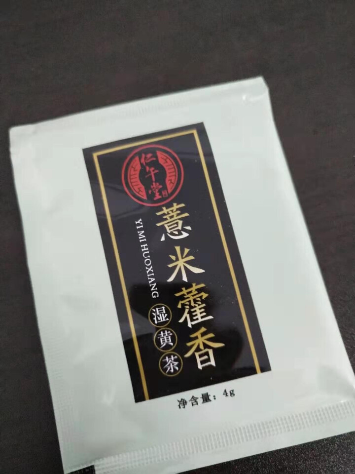 仁午堂红豆薏米湿黄茶袋泡茶芡实赤小豆薏苡仁大麦苦荞茶包栀子橘皮藿香甘草养生颗粒速溶保养祛湿茶 红豆薏米藿香湿黄茶怎么样，好用吗，口碑，心得，评价，试用报告,第3张