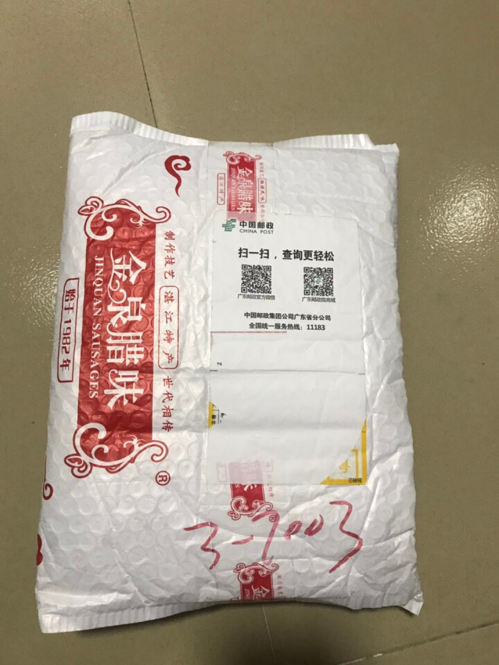 金泉腊味500g/清香腊肠6瘦肠广东腊肠广东特产自制腊肉猪肉肠广式香肠腊味真空方便加热速食福利团购送怎么样，好用吗，口碑，心得，评价，试用报告,第2张