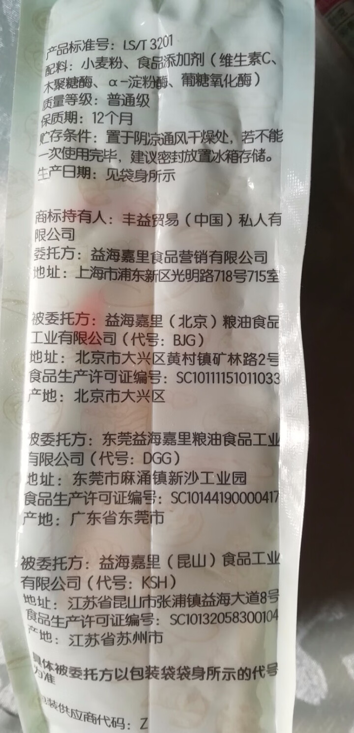 金龙鱼面包粉500g*3 高筋面粉 家用烘焙原料 面包披萨 面包机烤箱怎么样，好用吗，口碑，心得，评价，试用报告,第4张