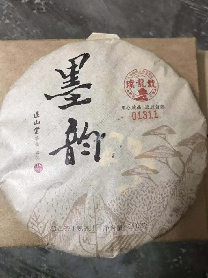 璞龙号 普洱茶熟茶叶饼茶 墨韵200g 云南大叶种晒青茶 云南临沧正山堂茶业出品怎么样，好用吗，口碑，心得，评价，试用报告,第3张