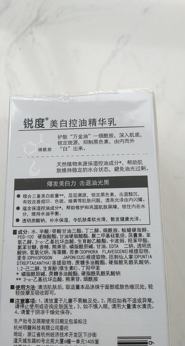 锐度男士面霜美白补水保湿乳液涂擦脸油护脸霜润肤露护肤品怎么样，好用吗，口碑，心得，评价，试用报告,第3张