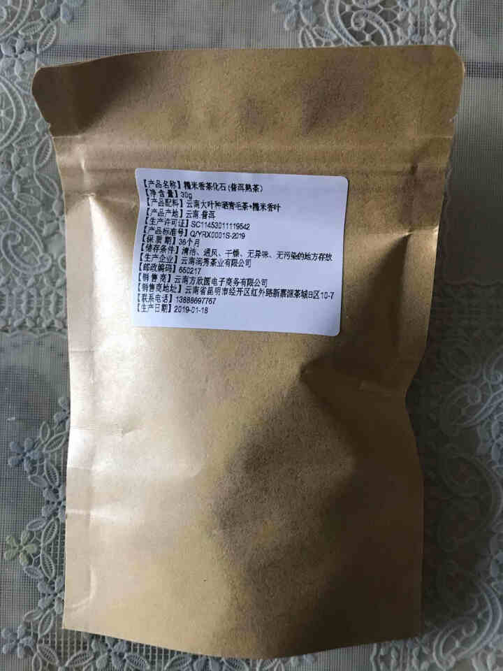 试用装糯米香茶化石碎银子30克牛皮纸袋装怎么样，好用吗，口碑，心得，评价，试用报告,第2张