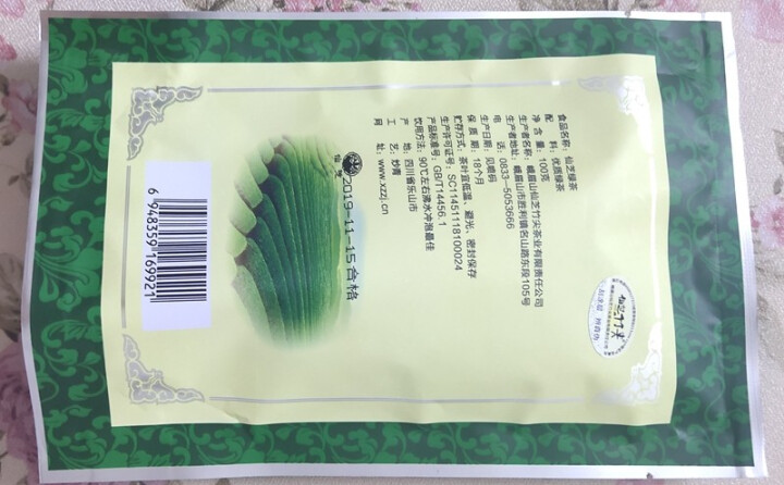 仙芝 绿茶100g 四川茶叶 峨眉高山云雾绿茶 2019明前散装新茶 特级怎么样，好用吗，口碑，心得，评价，试用报告,第4张