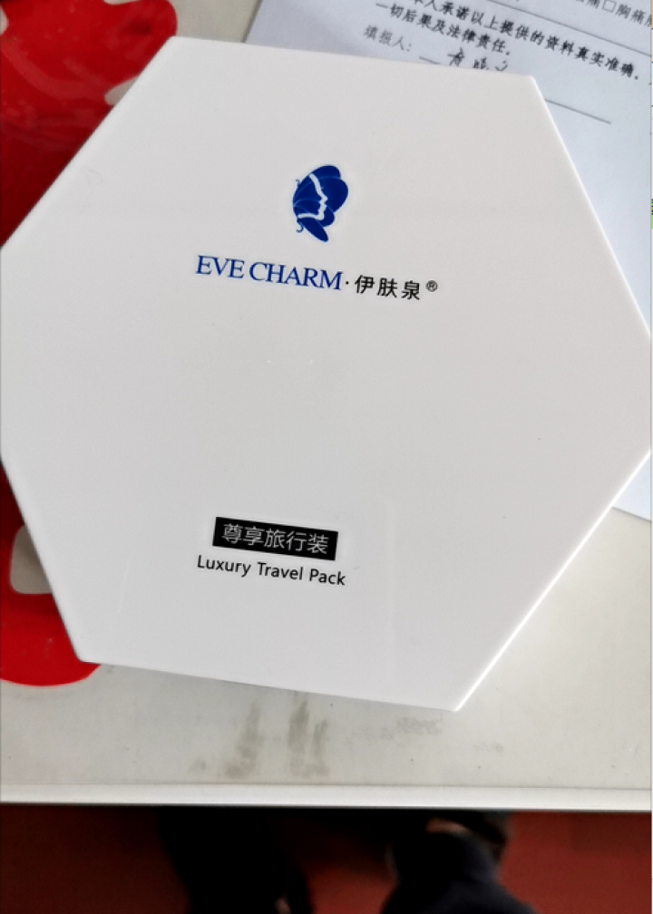 伊肤泉（EVE CHARM）套盒 尊享旅行套   清洁养护 保湿滋养 温和护肤套装怎么样，好用吗，口碑，心得，评价，试用报告,第2张