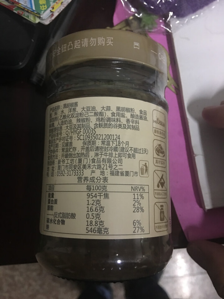 正宗豪客来豪爷工坊正宗黑胡椒酱汁辛爽意大利面酱牛排酱牛肉酱拌面炒饭面条中西餐调料烹饪佐料 豪爷工坊牛排酱怎么样，好用吗，口碑，心得，评价，试用报告,第4张