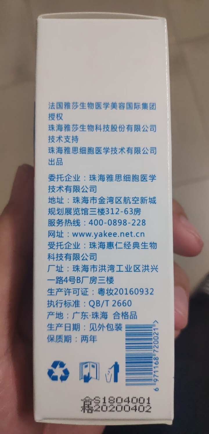 雅奇（YAQI）熊果苷焕白维C补水保湿面部亮肤 水原液肌底液补水保湿提亮肤色 左旋VC精华液15ml怎么样，好用吗，口碑，心得，评价，试用报告,第4张