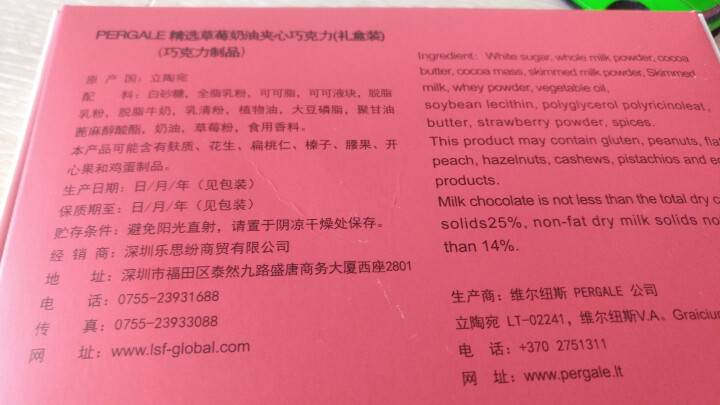 欧洲进口 Pergale草莓夹心/榛子夹心巧克力 进口零食巧克力礼盒 草莓夹心巧克力礼盒怎么样，好用吗，口碑，心得，评价，试用报告,第3张