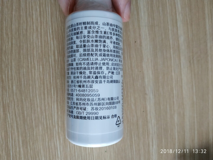 松达护肤山茶油保湿补水紧致嫩滑肌肤淡化纹路 50ml怎么样，好用吗，口碑，心得，评价，试用报告,第3张