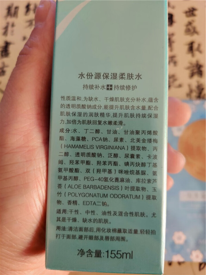 美肤宝 水份源沁爽补水礼盒 保湿护肤品套装男女（洁面75ml+爽肤水155ml+乳液120ml+安心水80ml+面膜*2）怎么样，好用吗，口碑，心得，评价，试用,第6张