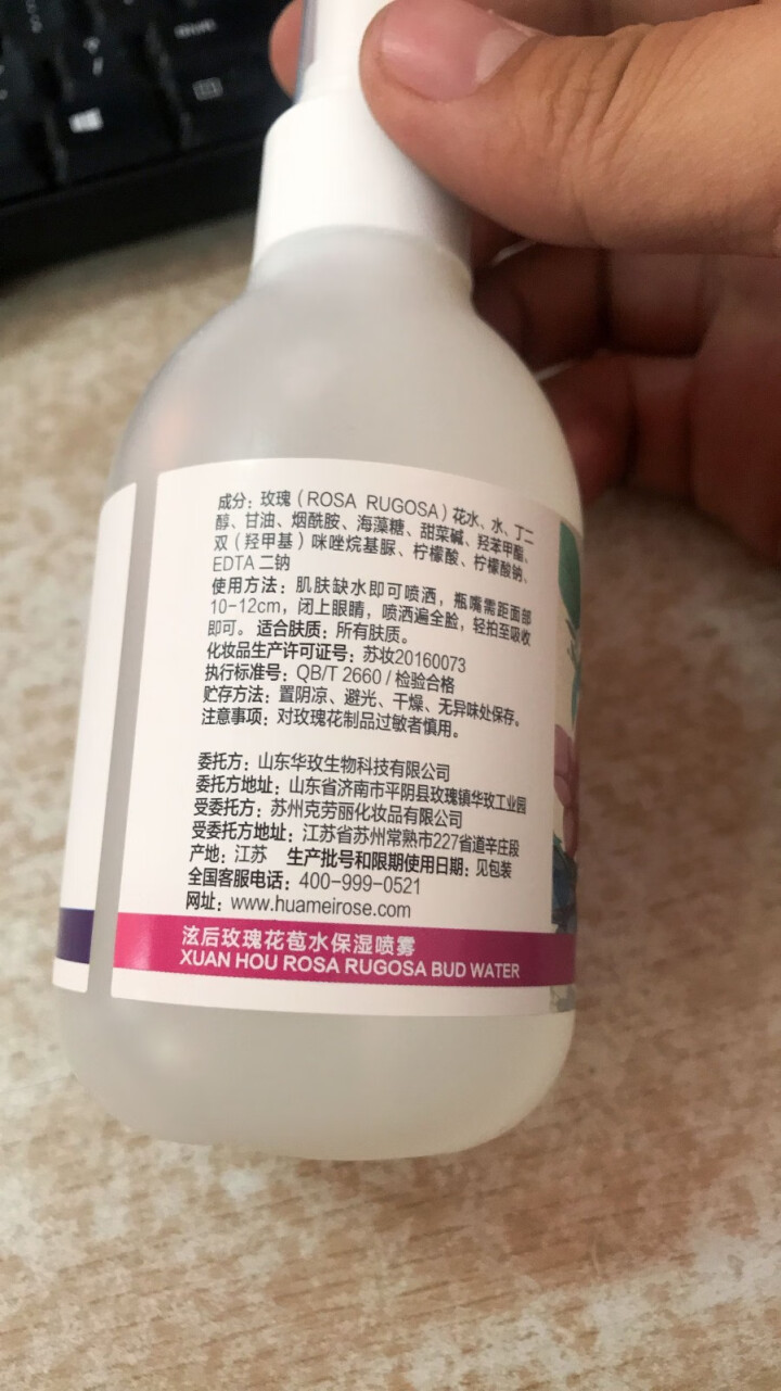 泫后 玫瑰纯露花苞水玫瑰精油原液喷雾爽肤水女补水保湿收缩毛孔提亮肤色女 200ml怎么样，好用吗，口碑，心得，评价，试用报告,第4张