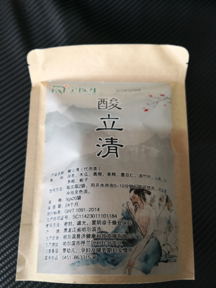 宁医生降酸茶酸立清菊苣栀子高尿酸排酸养生茶茯苓葛根风痛茶 酸立清1包惊喜装（10天用量）怎么样，好用吗，口碑，心得，评价，试用报告,第2张