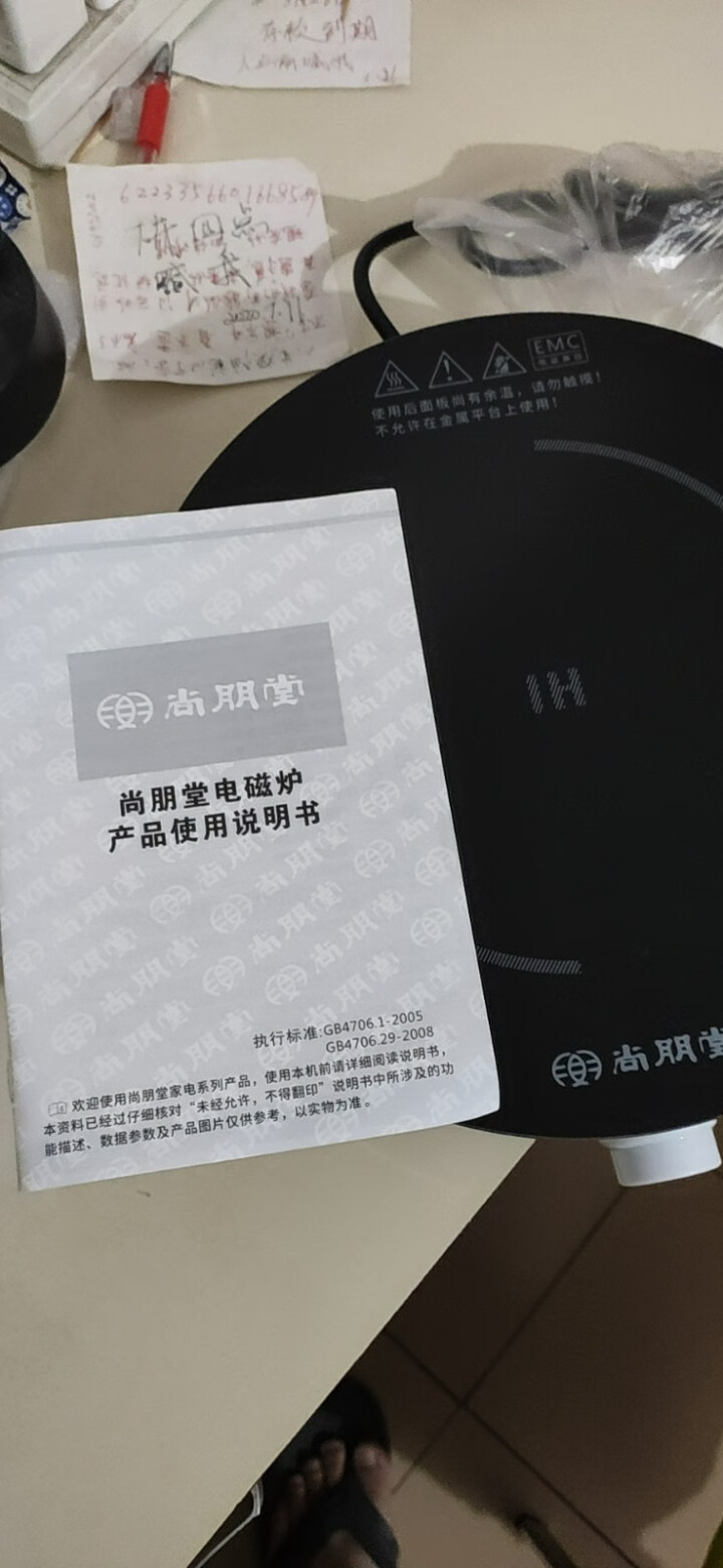 尚朋堂电磁炉家用台式迷你大功率爆炒电池炉火锅炉无极旋钮圆形小型宿舍电磁炉高温自动断电 黑色怎么样，好用吗，口碑，心得，评价，试用报告,第3张