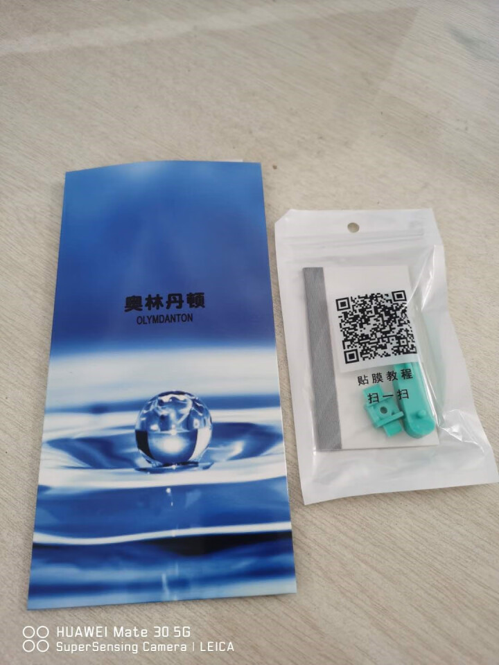 奥林丹顿华为mate30水凝膜磨砂华为mate30手机膜软膜华为Mate30pro手机膜全屏覆盖贴 华为Mate30【高清晰&水凝膜】2片装怎么样，好用吗，口碑,第2张