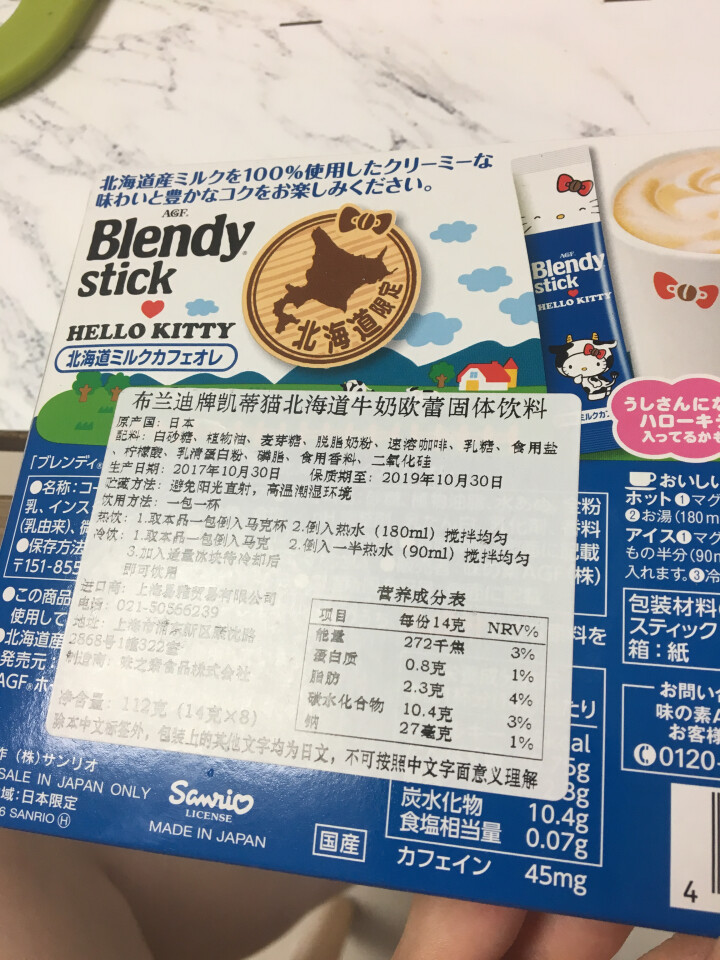 日本进口 AGF blendy hello kitty限定速溶草莓牛奶奶茶 冷热冲调剂 礼盒装 牛奶咖啡8条装怎么样，好用吗，口碑，心得，评价，试用报告,第3张