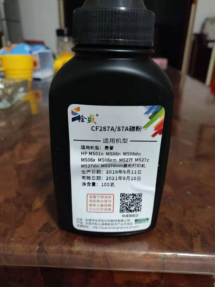 铨盛 适用惠普HP CF287A硒鼓 87A墨粉盒M506N M527dn M501N打印机碳粉 CF287A/87A高清碳粉1支装怎么样，好用吗，口碑，心得，,第2张