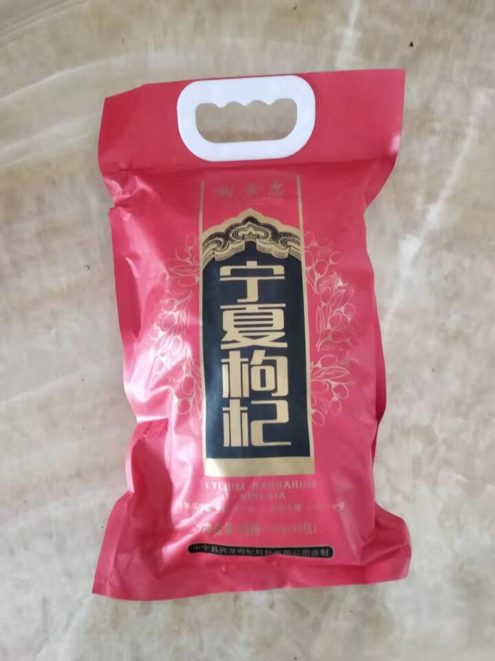 购食惠 枸杞 宁夏枸杞 特级 500g（中宁 枸杞 红苟杞子 独立小袋装）怎么样，好用吗，口碑，心得，评价，试用报告,第2张