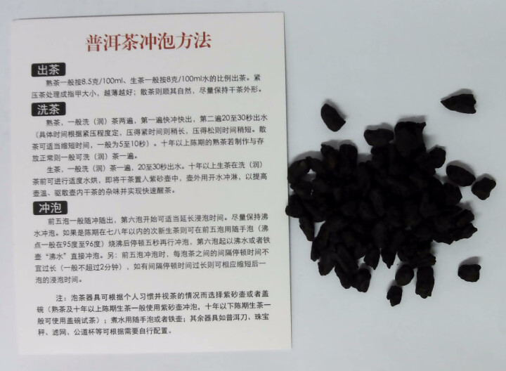 铸普号茶叶古树糯香茶化石50克试用装怎么样，好用吗，口碑，心得，评价，试用报告,第3张