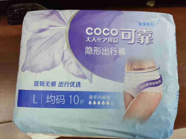 可靠(COCO) 隐形出行裤(腰围:60,第2张