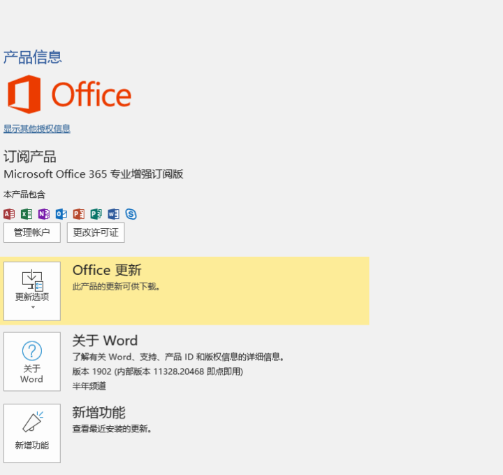 微软OFFICE 365个人版/365家庭版/365账号订阅版/绑定微软帐户/每用户可装5台电脑/ 不开票 365全功能1用户 帐号版终身订阅 密钥留邮箱怎么样,第2张