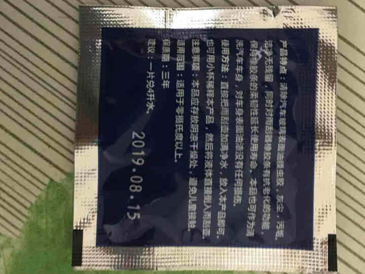 汽车玻璃水泡腾片固体雨刷精夏季车用雨刮水浓缩液四季通用挡风玻璃强力去污去虫胶去油膜汽车清洁剂汽车用品 1片装（单独包装）一个月用量 1片装（单独包装）一个月用量,第4张