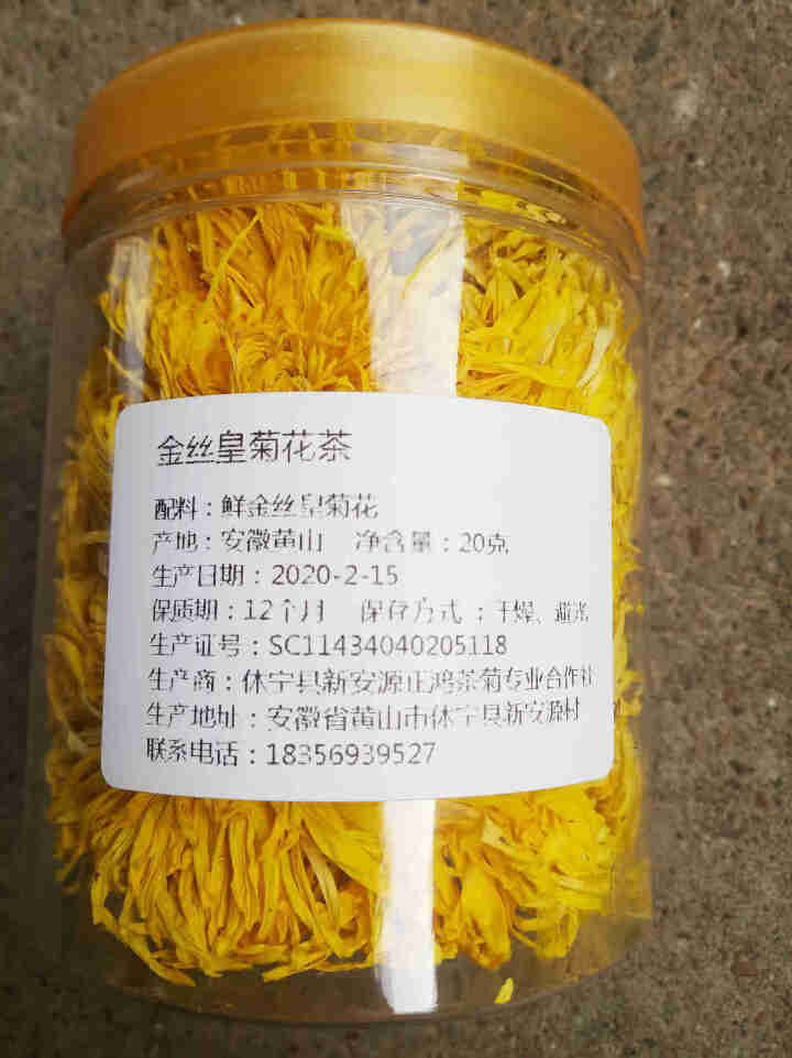 茶叶 花草茶 菊花茶大朵一杯一朵独立包装 金丝皇菊罐装40,第3张