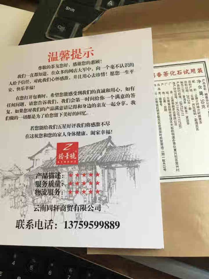 铸普号茶叶古树糯香茶化石50克试用装怎么样，好用吗，口碑，心得，评价，试用报告,第4张