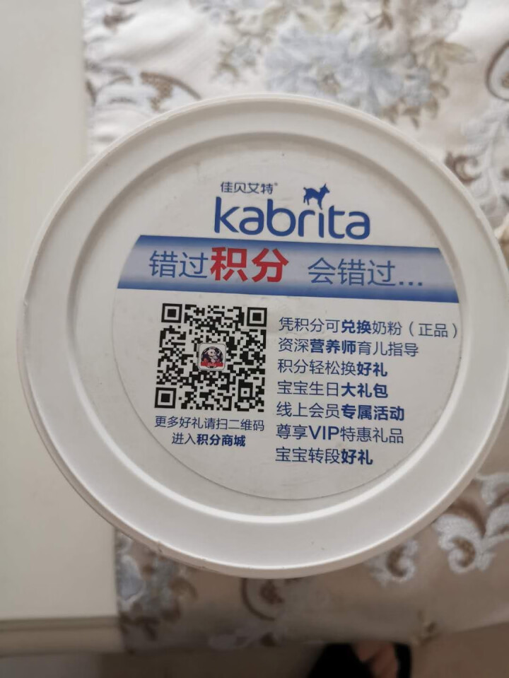 佳贝艾特（kabrita）妈妈孕妇羊奶粉孕前孕中期哺乳期产妇配方奶粉荷兰原装进口 800g*1罐怎么样，好用吗，口碑，心得，评价，试用报告,第4张