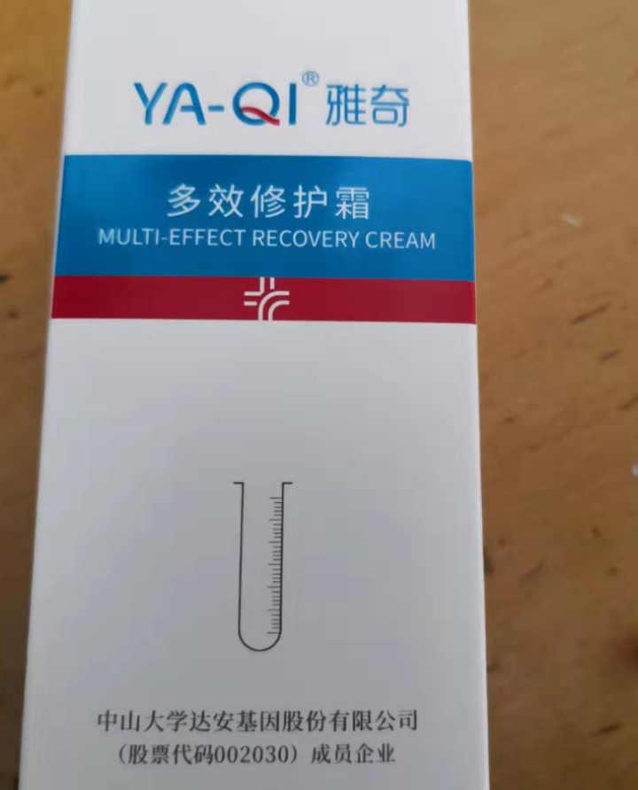 雅奇（YAQI）多效修护霜50g多肽滋润修护提拉紧致面部泛红干燥脱皮敏感肌灼热补水保湿面霜 原装正品怎么样，好用吗，口碑，心得，评价，试用报告,第2张