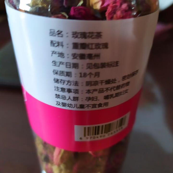 【买2件=发3瓶】农天使 玫瑰花茶  玫瑰花 干平阴玫瑰泡水花瓣花草茶可搭金银花 胎菊  代用花茶 50g/罐怎么样，好用吗，口碑，心得，评价，试用报告,第3张