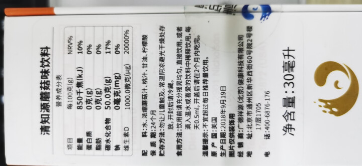 清知源（Qingzhiyuan）VD滴剂 美国原装进口滴剂 蜜桃口味 30ml怎么样，好用吗，口碑，心得，评价，试用报告,第3张