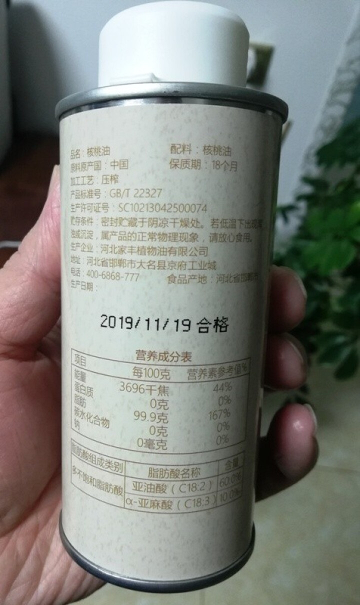 帝麦 物理冷榨核桃油200ml铁罐装 适用于婴幼儿怎么样，好用吗，口碑，心得，评价，试用报告,第4张