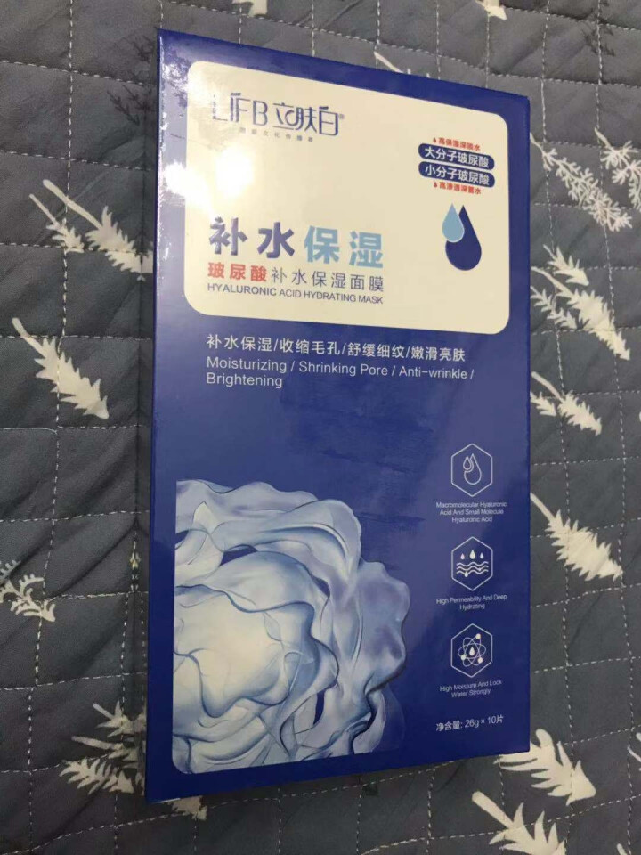 立肤白（LIFB）玻尿酸滋润补水保湿面膜26g 面贴膜 玻尿酸补水面膜10片装怎么样，好用吗，口碑，心得，评价，试用报告,第5张