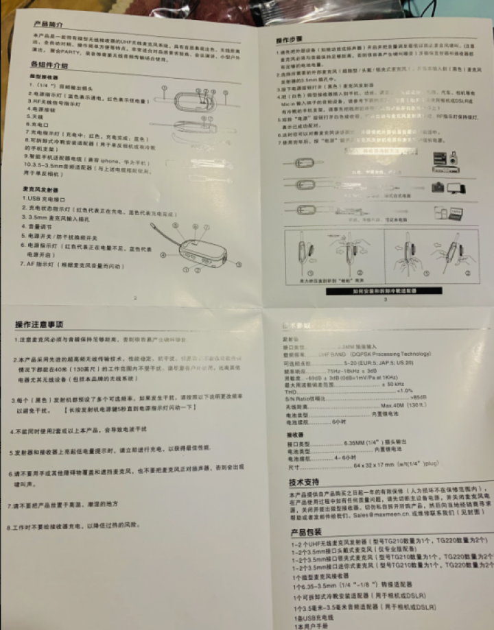 迈思美（Maxmeen） TG110 小蜜蜂无线领夹头戴录音话筒麦克风摄像机街拍采访手机单反收音扩音 TG110(一拖一)怎么样，好用吗，口碑，心得，评价，试用,第4张