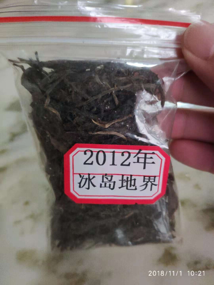 云茗木 2盒180元 云南普洱茶生茶散茶 2012年冰岛地界古树老生茶 生茶中低端怎么样，好用吗，口碑，心得，评价，试用报告,第2张