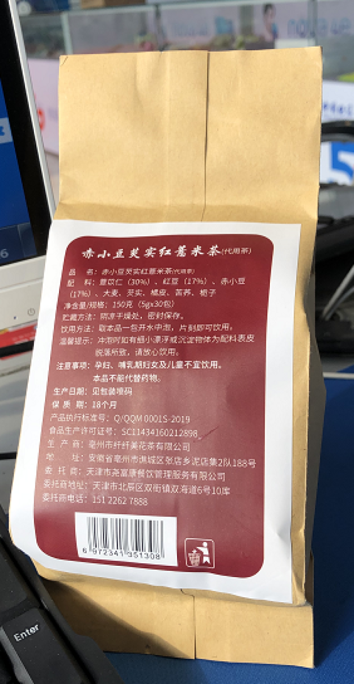 【拍2发3共90包+杯】秋月春风 红豆薏米茶 薏米红豆祛湿茶叶 苦荞大麦去湿气赤小豆薏仁组合茶 红豆薏米茶（同款赠品）怎么样，好用吗，口碑，心得，评价，试用报告,第3张