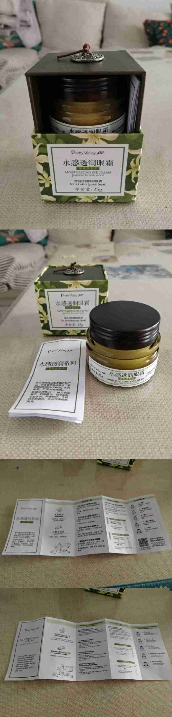 汇美舍（PrettyValley）眼霜茉莉花梨木水感透润/25g 补水保湿透润不腻眼部精华怎么样，好用吗，口碑，心得，评价，试用报告,第3张