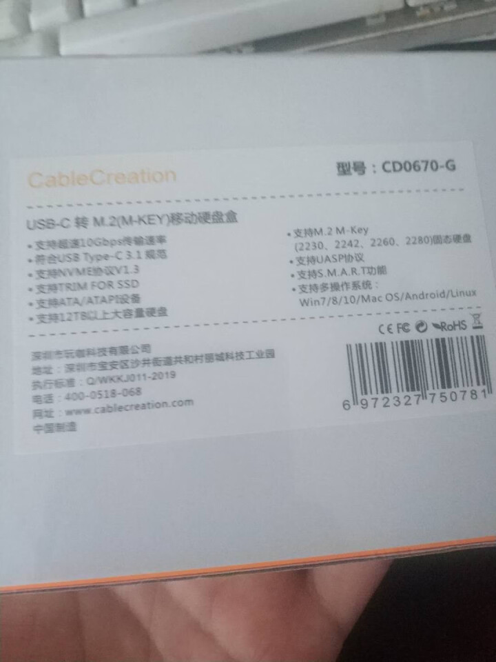 CABLE CREATION 移动硬盘盒M.2 NVMe转Type,第4张