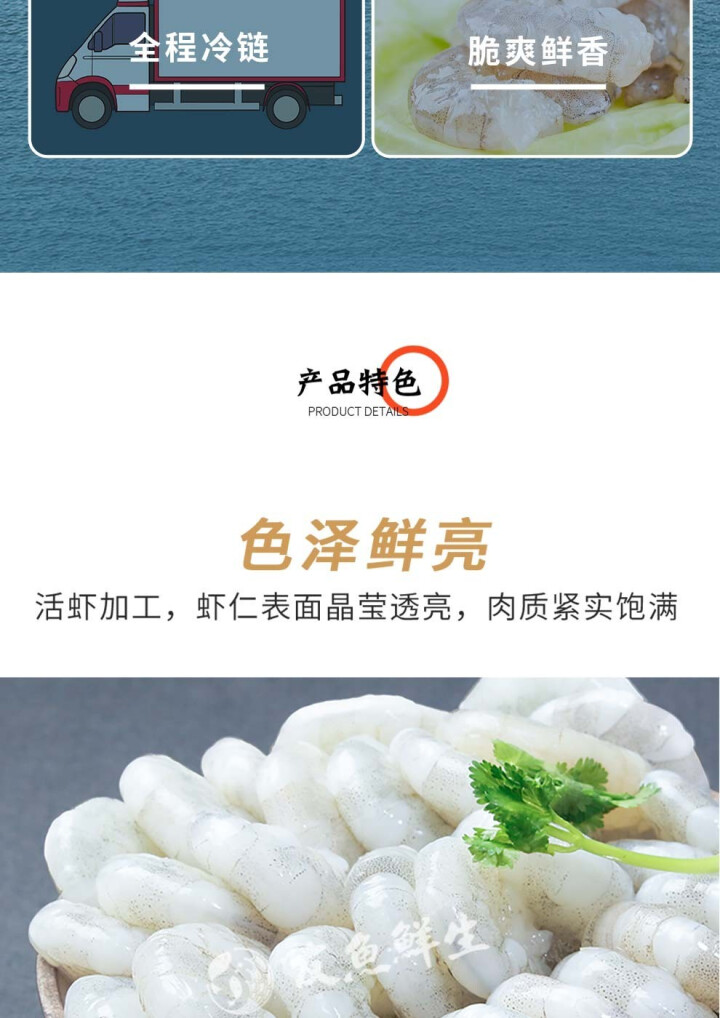 【拍3件正常发】友鱼鲜生 鲜虾仁去虾线宝宝辅食冷冻虾仁500g（约50,第4张