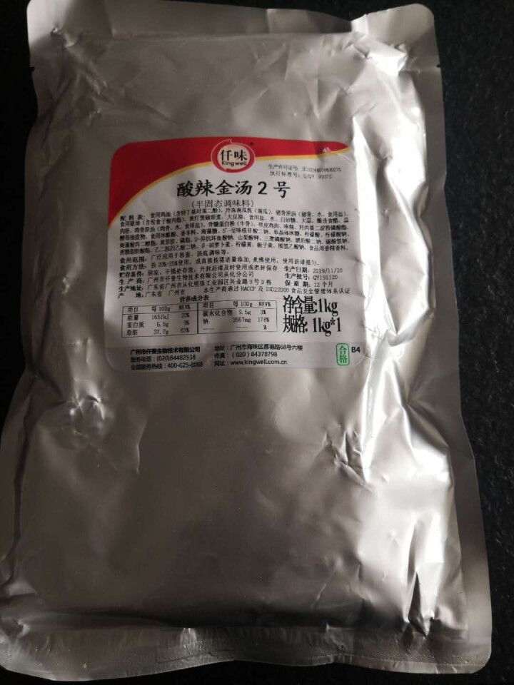 仟味酸辣金汤2号1KG 金汤调料火锅底料酸辣金汤肥牛酸菜鱼火锅调料牛蛙酱怎么样，好用吗，口碑，心得，评价，试用报告,第3张