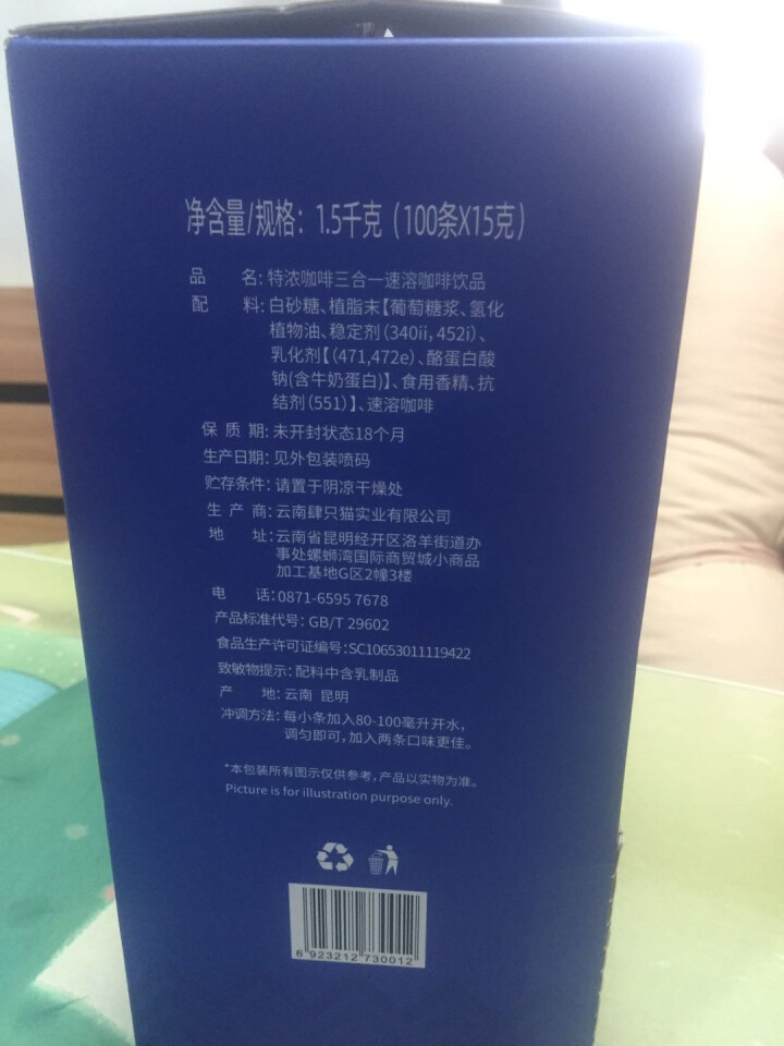 【100条礼盒】Catfour特浓咖啡1+2提神速溶咖啡粉三合一加量1500g 特浓礼盒 特浓咖啡100条/礼盒装怎么样，好用吗，口碑，心得，评价，试用报告,第3张