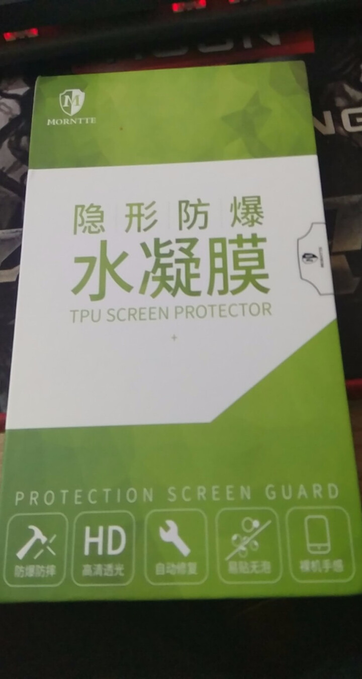 现货【买一送一】索耐摩 小米9水凝膜 小米9SE手机膜全屏覆盖高清透明尊享版贴膜非抗蓝光钢化膜 【现货】小米9/透明尊享版 水凝膜（买一赠一）怎么样，好用吗，口,第2张