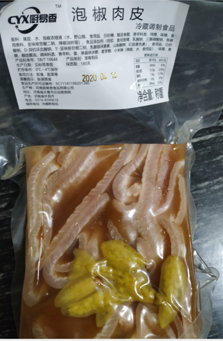 众品猪皮冻泡椒皮冻水晶猪皮开袋即食下酒菜真空包装400g买4包邮 泡椒皮冻怎么样，好用吗，口碑，心得，评价，试用报告,第2张